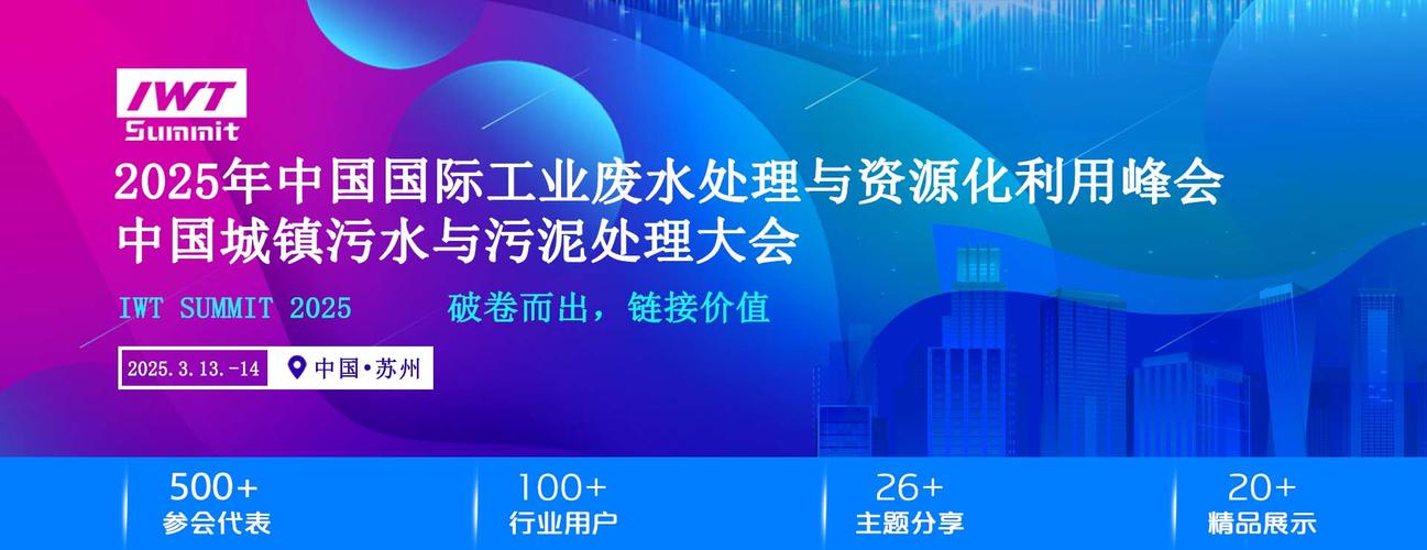 《城市污水再生利用工业用水水质》将于10月1日实施!
